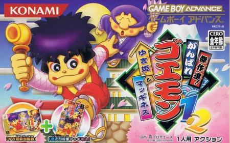 Cover Kessakusen Ganbare! Goemon 1 and 2 for Game Boy Advance